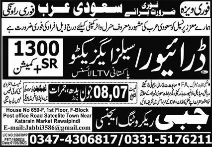 Driver & Sales Executive Jobs In Saudi Arabia 2023 – Jabbi Recruiting Agency Jobs 2023 — original advertisement
