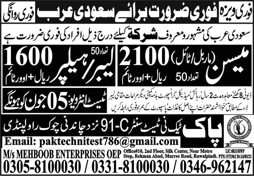 Mason & Labor Jobs In Saudi Arabia 2023 – Mehboob Enterprises Overseas Employment Promoters Jobs 2023 — original advertisement