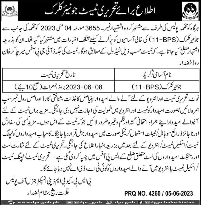 Balochistan Police Department Test Interview 2023 Jobs 2023 — original advertisement