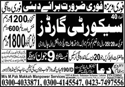 Security Guards Jobs Career Opportunity In Dubai 2023 – Dua Technical Trade Test & Training Center Jobs 2023 — original advertisement