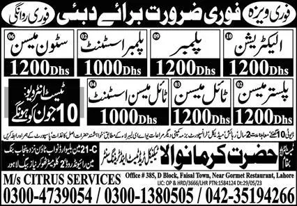 Electrician & Plumber Assistant Jobs 2023 In Dubai – Hazrat Karmanwala Technical Trade Test & Training Center Jobs 2023 — original advertisement