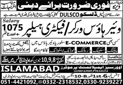 Warehouse Worker & Factory Helper Jobs 2023 In Dubai – Islamabad Overseas Employment Promoter Jobs 2023 — original advertisement
