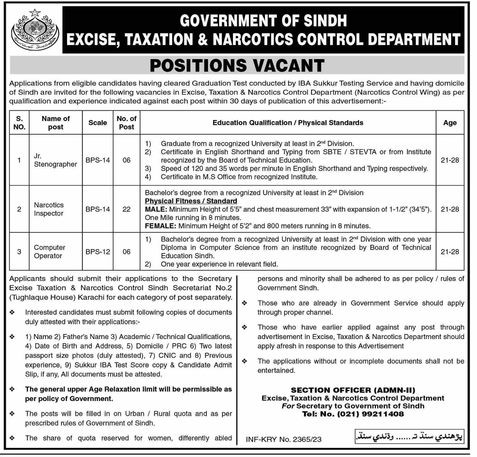 Excise Taxation & Narcotics Control Department Jobs 2023 Jobs 2023 — original advertisement