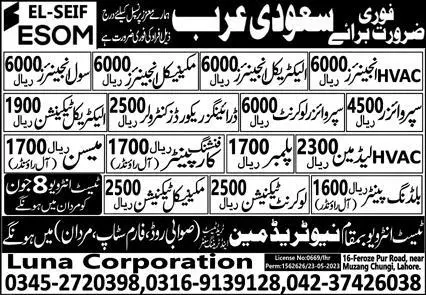 HVAC Engineer And Electrical Technician Jobs In Saudi Arabia – Luna Corporation Jobs 2023 — original advertisement