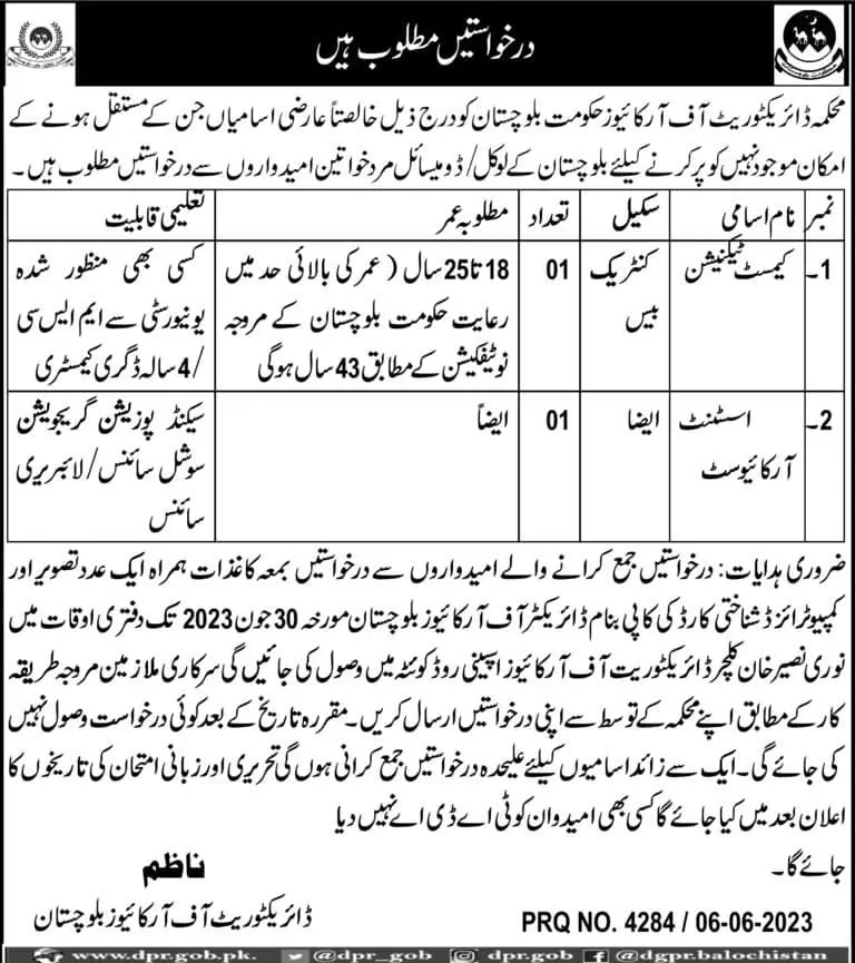 Directorate of Archives Balochistan Jobs 2023 Jobs 2023 — original advertisement