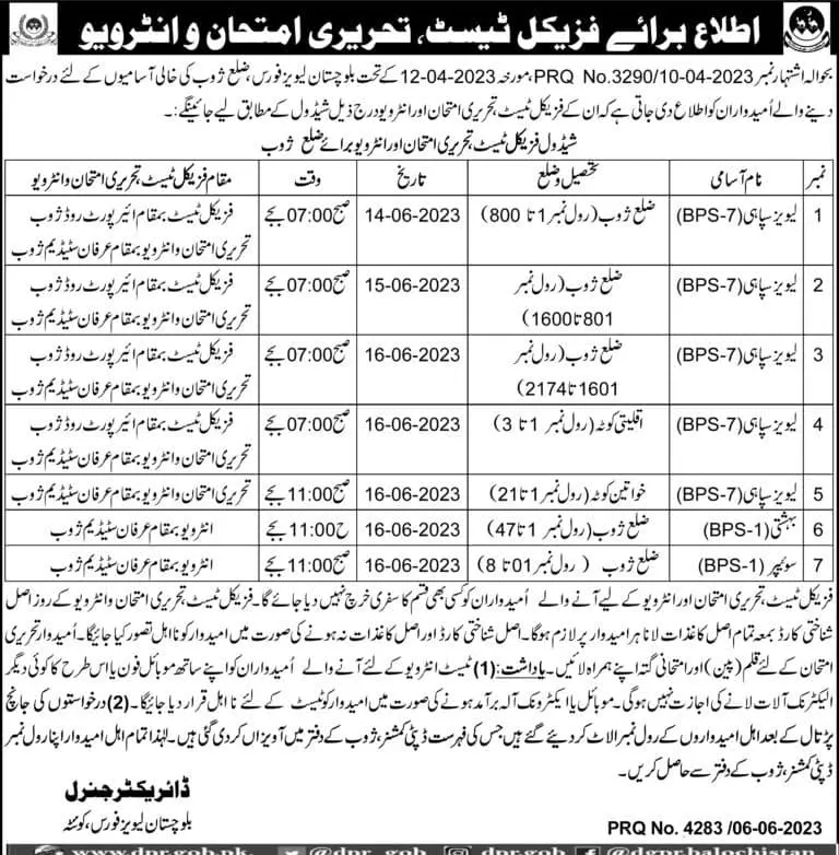 Balochistan Levies Force Zhob Physical Test Interview 2023 Jobs 2023 — original advertisement