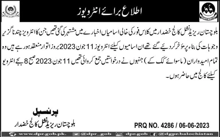 Balochistan Residential College Khuzdar Test Interview 2023 – Balochistan Residential College (BRC) Khuzdar Balochistan Jobs 2023 — original advertisement