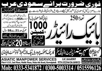 Rider & Bike Rider Jobs 2023 In Saudi Arabia – Asiatic Manpower Services Jobs 2023 — original advertisement