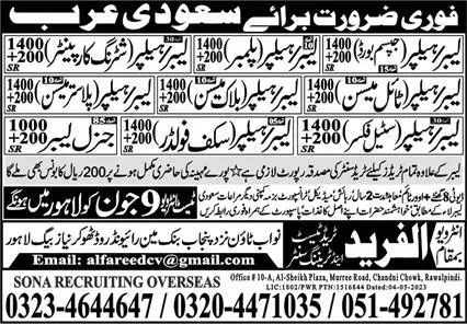 Scaffolder & Plaster Mason Jobs 2023 In Saudi Arabia – Al Fareed Trade Test and Technical Training Center Jobs 2023 — original advertisement