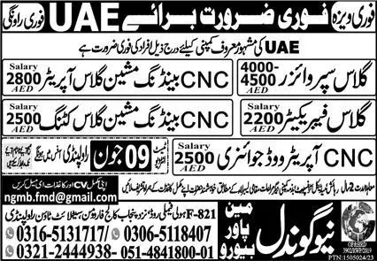 CNC Bending Machine Glass Operator Jobs 2023 In UAE – New Gondal Manpower Bureau Jobs 2023 — original advertisement