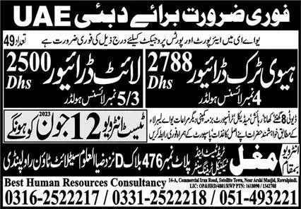 Heavy Truck Driver And Light Driver Jobs In Dubai 2023 – Best Human Resources Consultancy Jobs 2023 — original advertisement