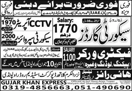 Security Guard And CCTV Operator Jobs In Dubai 2023 – Gujar Khan Express Jobs 2023 — original advertisement
