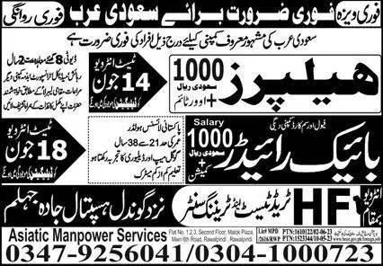 Helper And Bike Rider Jobs In Saudi Arabia 2023 – Asiatic Manpower Services Jobs 2023 — original advertisement