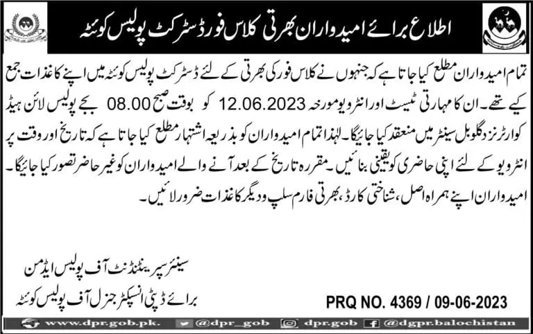 Balochistan Police Department Test Interview 2023 Jobs 2023 — original advertisement
