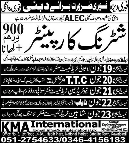 Shuttering Carpenter Jobs 2023 In Dubai – KMA International Overseas Employment Jobs 2023 — original advertisement