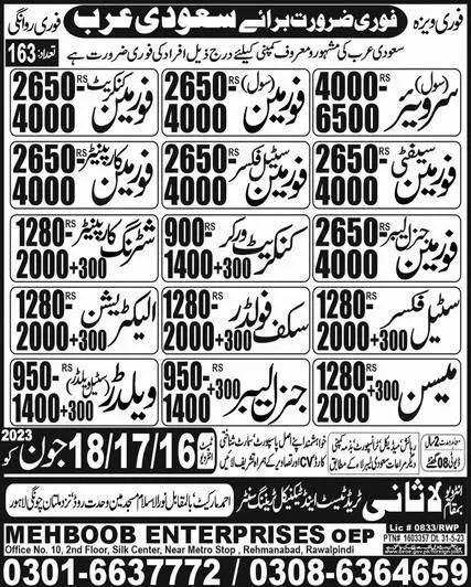 Foreman Concrete & Foreman Safety Jobs 2023 In Saudi Arabia – Lasani Trade Test & Technical Training Center Jobs 2023 — original advertisement