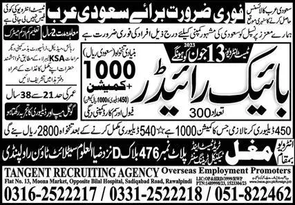 Bike Rider & Rider Jobs 2023 In Saudi Arabia – Mughal Trade Test & Technical Training Center Jobs 2023 — original advertisement