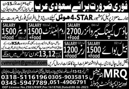 Room Attendant & Bell Boy Jobs 2023 In Saudi Arabia – MRQ International Jobs 2023 — original advertisement