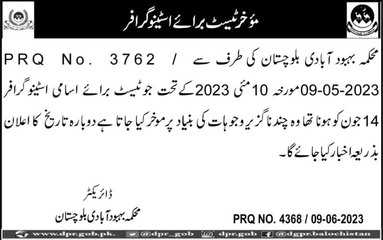 Cancel Population Welfare Department Balochistan Jobs 2023 Jobs 2023 — original advertisement