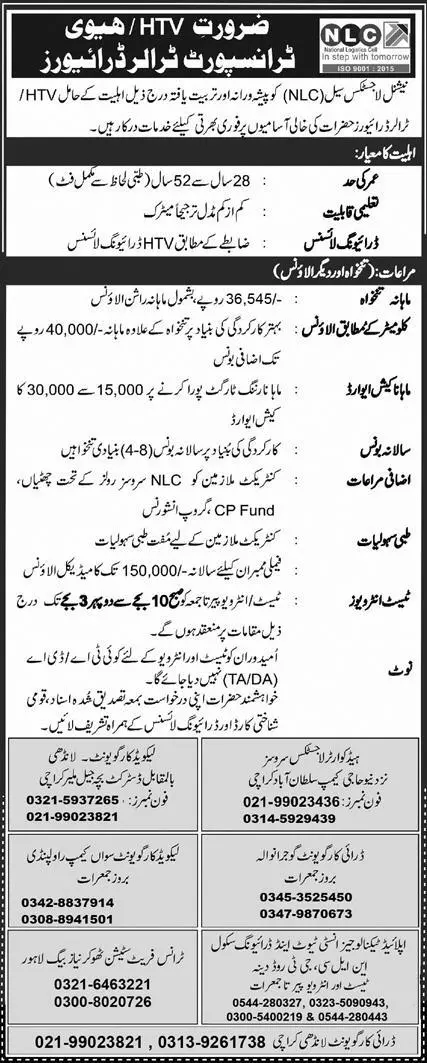 National Logistic Cell Rawalpindi NLC Jobs 2023 Jobs 2023 — original advertisement