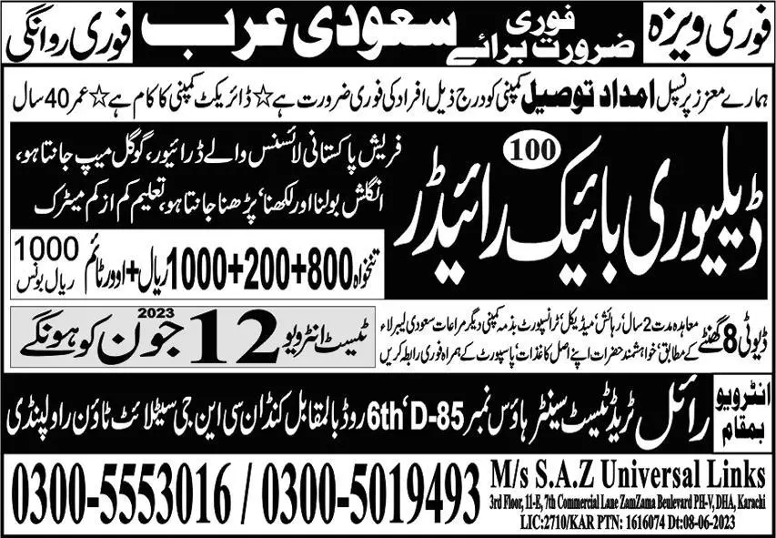 Delivery Bike Rider Jobs 2023 In Saudi Arabia – Royal Trade Test & Training Center Human Resource Jobs 2023 — original advertisement
