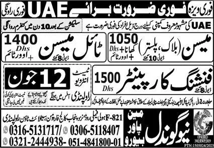 Mason & Finishing Carpenter Jobs In UAE 2023 – New Gondal Manpower Bureau Jobs 2023 — original advertisement