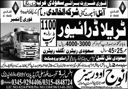 Traila Driver Jobs In Saudi Arabia 2023 – Anuj Overseas Employment Promoters Jobs 2023 — original advertisement
