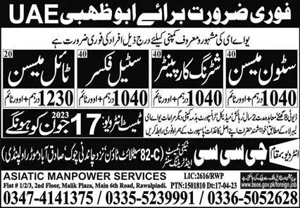 Stone Mason And Tile Mason Jobs In Abu Dhabi 2023 – Asiatic Manpower Services Jobs 2023 — original advertisement