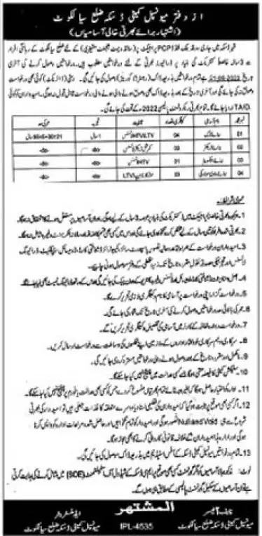 Municipal Committee Daska District Sialkot Jobs 2023 – Muncipal Commette Jobs 2023 — original advertisement