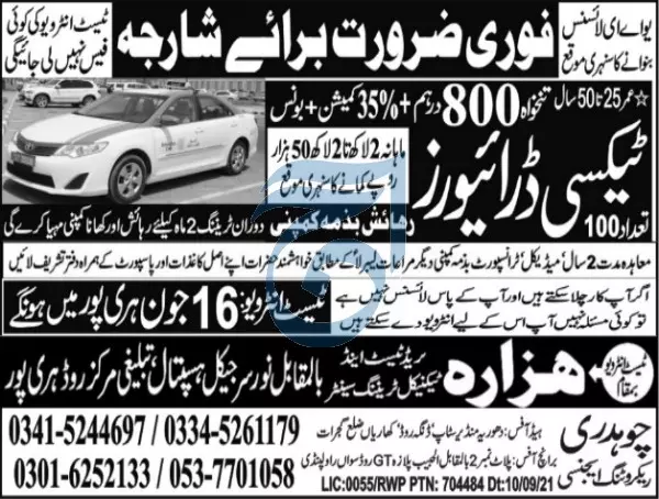 Taxi Driver Jobs In Sharja 2023 – Chaudhry Recruiting Agency Jobs 2023 — original advertisement