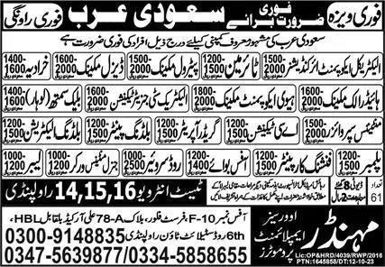 Hydraulic Mechanic And Office Boy Jobs In Saudi Arabia 2023 – Mahindarr Overseas Employment Promoters Jobs 2023 — original advertisement