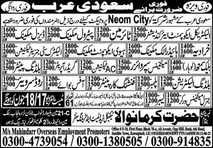 Petrol Mechanic And Greeder Operator Jobs In Saudi Arabia – Mahindarr Overseas Employment Promoters Jobs 2023 — original advertisement