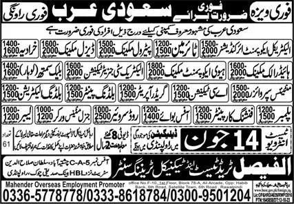 Heavy Equipment Mechanic & Maintenance Supervisor Jobs 2023 – Al Faisal Trade Test & Technical Training Center Jobs 2023 — original advertisement