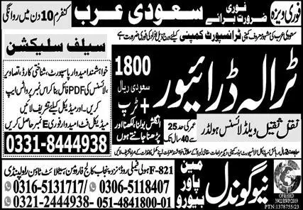 Traila Driver & HTV Driver Jobs 2023 In Saudi Arabia – New Gondal Manpower Bureau Jobs 2023 — original advertisement