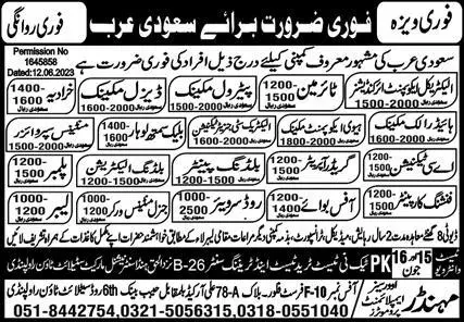 Road Surveyor & Heavy Equipment Mechanic Jobs 2023 – Pak Techni Test Center Jobs 2023 — original advertisement
