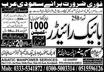 Bike Rider Jobs Career Opportunity In Saudi Arabia 2023 – Sehrina Enterprises Rawalpindi Jobs 2023 — original advertisement