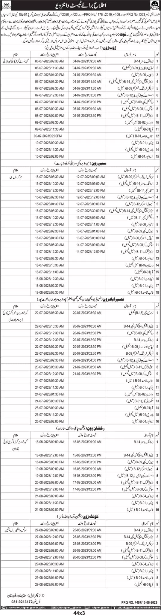 Social Welfare Depatment Balichistan Test Interview 2023 – Social Welfare Departmen Balochsitan Jobs 2023 — original advertisement