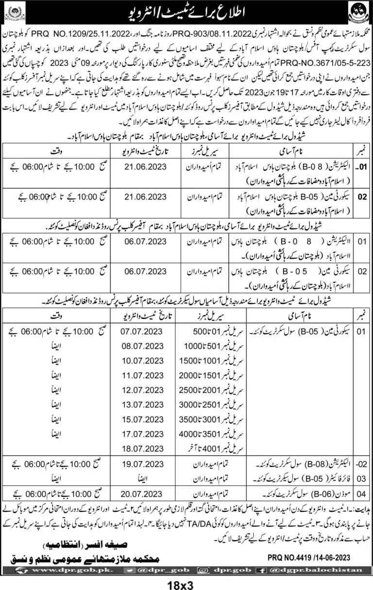 Service & general administration department Test Interview – Services General Administration (S&GAD) Department Balochistan Jobs 2023 — original advertisement