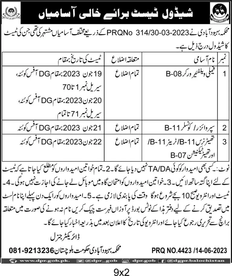 Population Welfare Department Balochistan Test Interview Jobs 2023 — original advertisement