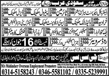Hydraulic Mechanic And Road Surveyor Jobs In Saudi Arabia – Ms Mahindarr Overseas Employment Promoters Jobs 2023 — original advertisement