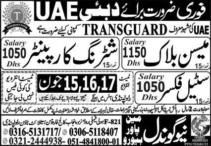 Block Mason And Steel Fixer Jobs In Dubai 2023 – New Gondal Manpower Bureau Jobs 2023 — original advertisement