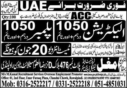 Electrician & Plumber Jobs 2023 In UAE – Mughal Trade Test & Technical Training Center Jobs 2023 — original advertisement
