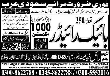 Rider & Bike Rider Jobs 2023 In Saudi Arabia – Royal Trade Test & Training Center Human Resource Jobs 2023 — original advertisement