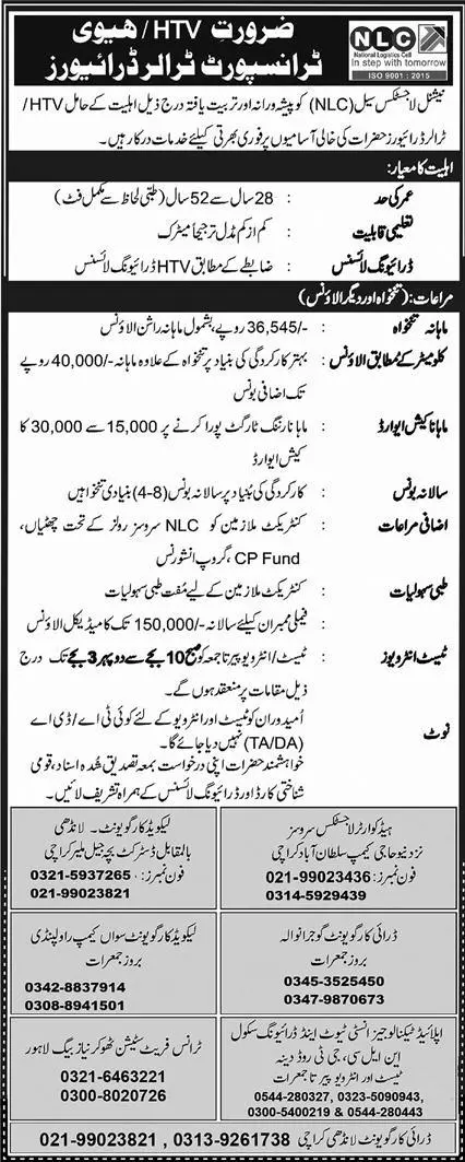 National Logistics Cell NLC Driving Rawalpindi Jobs 2023 – National Logistic Cell Rawalpindi Jobs 2023 — original advertisement
