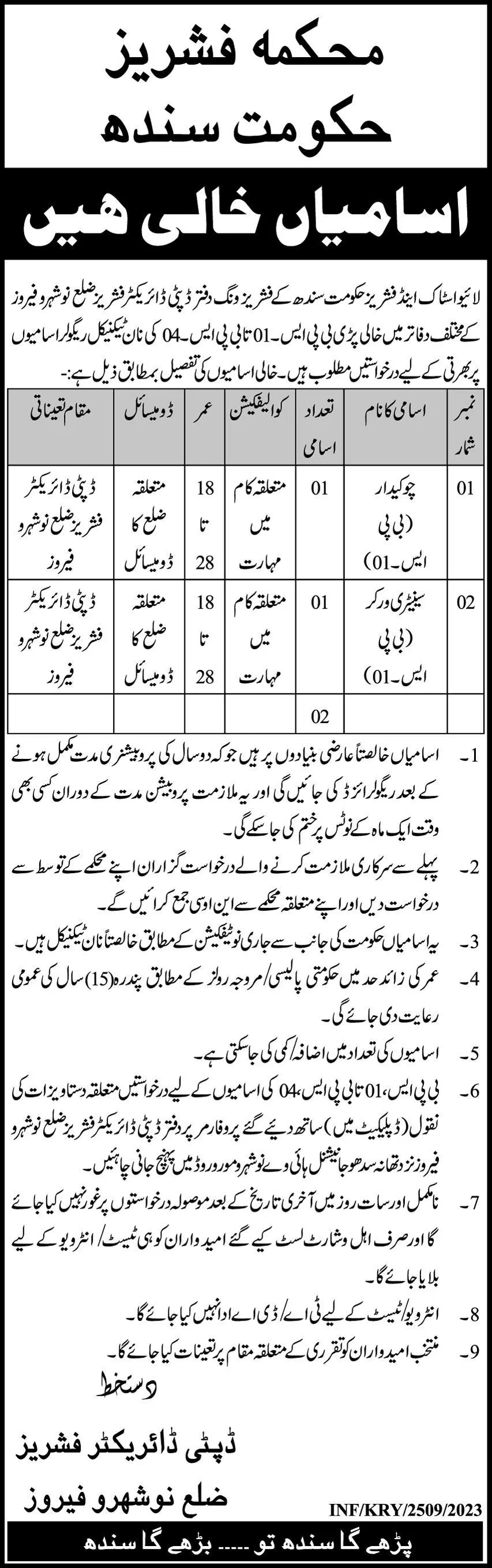 Livestock and Fisheries Department Naushahro Feroze Job 2023 – Livestock and Fisheries Department Sindh Jobs 2023 — original advertisement