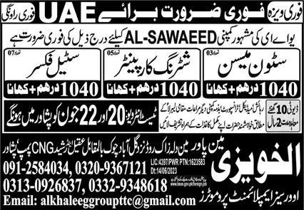 Stone Mason & Shuttering Carpenter Jobs 2023 In UAE – Al Khaleej Trade & Training Center Jobs 2023 — original advertisement