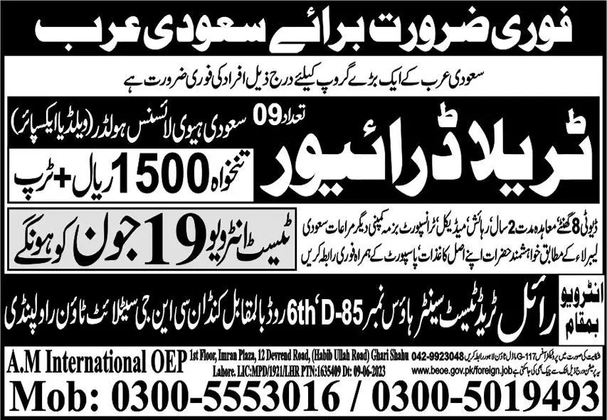 Driver & Traila Driver Jobs 2023 In Saudi Arabia – AM International Company Jobs 2023 — original advertisement