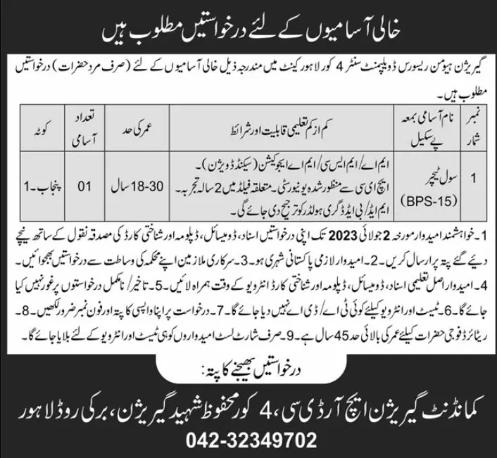 Garrison Human Resource Development Center Lahore Jobs 2023 – Pakistan Army Jobs 2023 — original advertisement