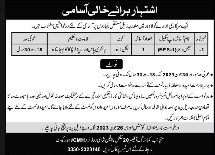 20 Signal Battalion Lahore Cantt Jobs 2023 – Pakistan Army Jobs 2023 — original advertisement