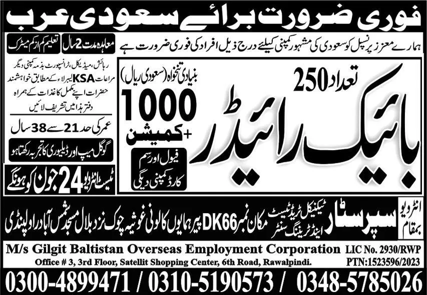 Bike Rider Jobs In Saudi Arabia 2023 – Gilgit Baltistan Scouts Jobs 2023 — original advertisement